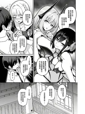 [あんみつよもぎ亭 (みちきんぐ)] サキュバス性徒会シコシコ執行部4前編｜淫魔穴生会色色执行部4前篇 [欶澜汉化组] [DL版]_0007