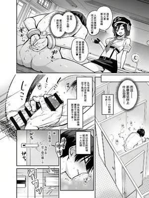 [あんみつよもぎ亭 (みちきんぐ)] サキュバス性徒会シコシコ執行部4前編｜淫魔穴生会色色执行部4前篇 [欶澜汉化组] [DL版]_0010