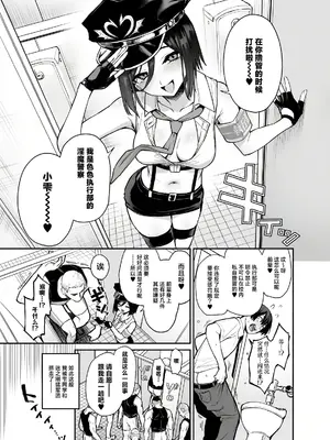 [あんみつよもぎ亭 (みちきんぐ)] サキュバス性徒会シコシコ執行部4前編｜淫魔穴生会色色执行部4前篇 [欶澜汉化组] [DL版]_0011