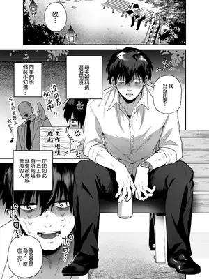 [えびほっぺ (ガルバリウム鋼板)] 黒ギャルの恩返し‐社畜おじが褐色巨乳ギャルをナンパから助けたらいちゃらぶ純愛交尾した話‐ [Amerins漢化] [DL版]_0004