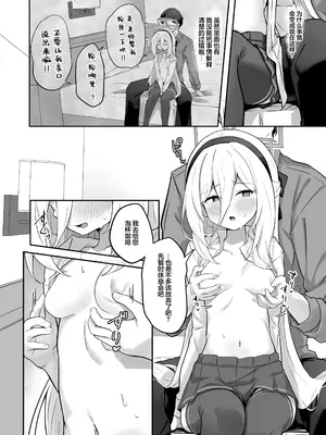[づす屋さん (づす)] ケイちゃんかいはつけいかくっ！ (ブルーアーカイブ)｜凯伊酱的身体开发大作战! [欶澜汉化组] [DL版]_0008