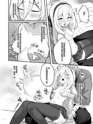 [づす屋さん (づす)] ケイちゃんかいはつけいかくっ！ (ブルーアーカイブ)｜凯伊酱的身体开发大作战! [欶澜汉化组] [DL版]_0010