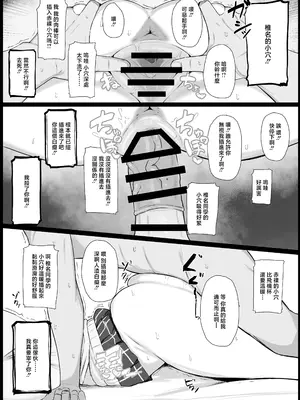 [どぎゃっどなるやんけ (なる)] 好感度0の底辺オタクと恋人エッチするわけないやろ (椎名唯華) [中国翻訳] [DL版]_0005