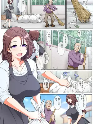 [ミルクフォース] ドスケベな人妻 [中国翻訳]_0003