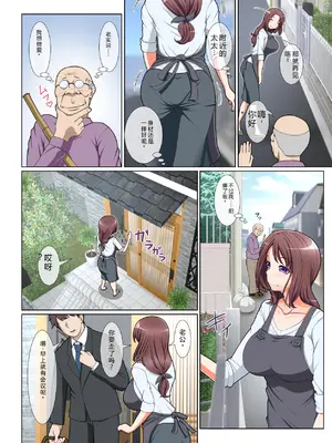 [ミルクフォース] ドスケベな人妻 [中国翻訳]_0004