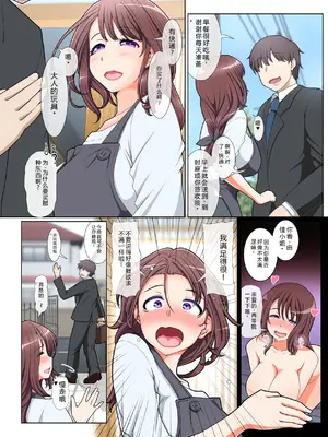 [ミルクフォース] ドスケベな人妻 [中国翻訳]_0005