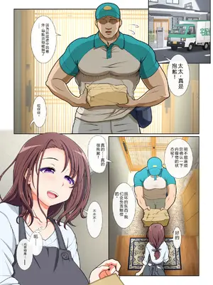 [ミルクフォース] ドスケベな人妻 [中国翻訳]_0006