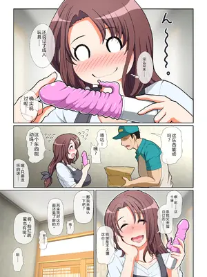 [ミルクフォース] ドスケベな人妻 [中国翻訳]_0007