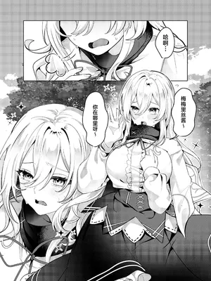 [メメリスチャンネル (乃莉助)] 聖女が性感マッサージ店に堕ちるまで [紫藤汉化组]_0004