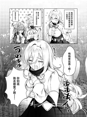 [メメリスチャンネル (乃莉助)] 聖女が性感マッサージ店に堕ちるまで [紫藤汉化组]_0005