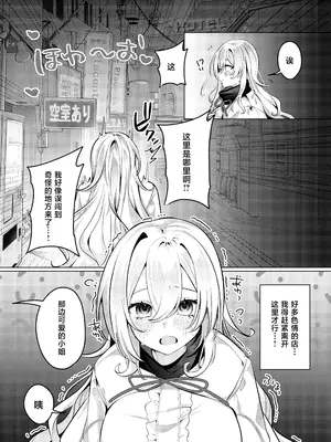 [メメリスチャンネル (乃莉助)] 聖女が性感マッサージ店に堕ちるまで [紫藤汉化组]_0006