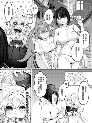 [メメリスチャンネル (乃莉助)] 聖女が性感マッサージ店に堕ちるまで [紫藤汉化组]_0007