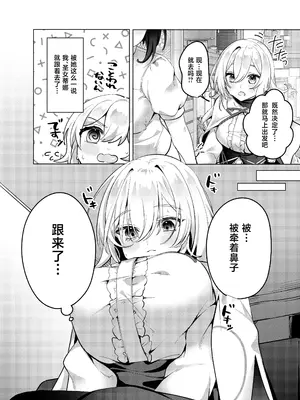 [メメリスチャンネル (乃莉助)] 聖女が性感マッサージ店に堕ちるまで [紫藤汉化组]_0008