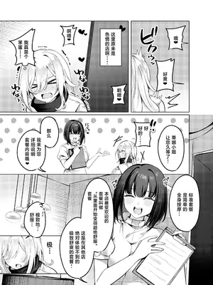 [メメリスチャンネル (乃莉助)] 聖女が性感マッサージ店に堕ちるまで [紫藤汉化组]_0009