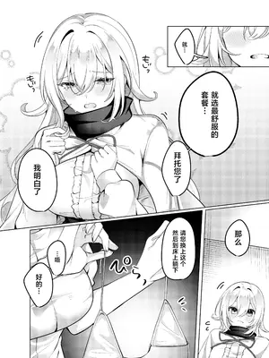 [メメリスチャンネル (乃莉助)] 聖女が性感マッサージ店に堕ちるまで [紫藤汉化组]_0010