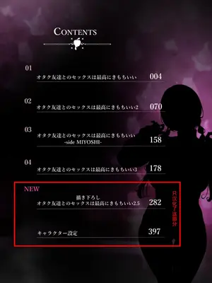 [リンゴヤ (あるぷ)] オタク友達とのセックスは最高に気持ちいい 2.5 [ice个人汉化] [DL版]_0003