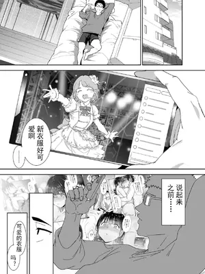 [リンゴヤ (あるぷ)] オタク友達とのセックスは最高に気持ちいい 2.5 [ice个人汉化] [DL版]_0005