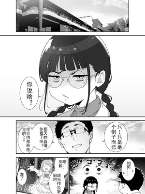 [リンゴヤ (あるぷ)] オタク友達とのセックスは最高に気持ちいい 2.5 [ice个人汉化] [DL版]_0006