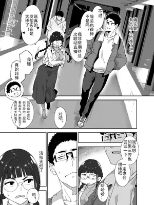 [リンゴヤ (あるぷ)] オタク友達とのセックスは最高に気持ちいい 2.5 [ice个人汉化] [DL版]_0007