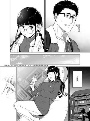 [リンゴヤ (あるぷ)] オタク友達とのセックスは最高に気持ちいい 2.5 [ice个人汉化] [DL版]_0010
