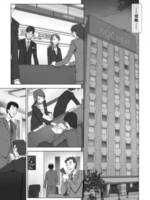 [彩～IRODORI～ (SOYOSOYO)] 彼女がパンツを穿かない理由 -ビジホ受付嬢編02-[中篇]-_0004