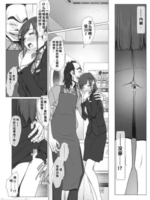 [彩～IRODORI～ (SOYOSOYO)] 彼女がパンツを穿かない理由 -ビジホ受付嬢編02-[中篇]-_0007