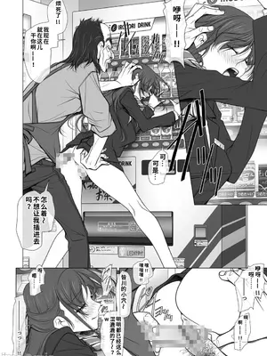 [彩～IRODORI～ (SOYOSOYO)] 彼女がパンツを穿かない理由 -ビジホ受付嬢編02-[中篇]-_0009