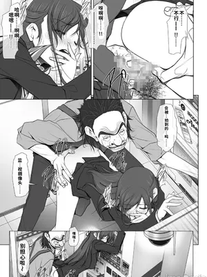 [彩～IRODORI～ (SOYOSOYO)] 彼女がパンツを穿かない理由 -ビジホ受付嬢編02-[中篇]-_0010