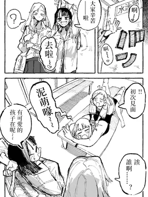 [某国大統領] 怪しいマッサージと流されやすい部長｜可疑的按摩与好拿捏的部长 [七夜扎比子个人汉化]_0002