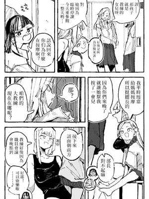 [某国大統領] 怪しいマッサージと流されやすい部長｜可疑的按摩与好拿捏的部长 [七夜扎比子个人汉化]_0003