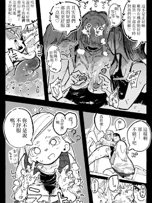 [某国大統領] 怪しいマッサージと流されやすい部長｜可疑的按摩与好拿捏的部长 [七夜扎比子个人汉化]_0009