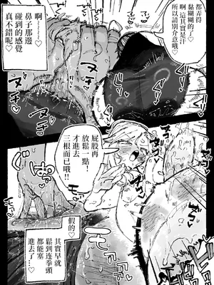 [某国大統領] 怪しいマッサージと流されやすい部長｜可疑的按摩与好拿捏的部长 [七夜扎比子个人汉化]_0012