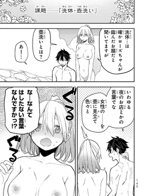 [閃凡人] 聖なる乙女と秘めごとを 80.5_p_150