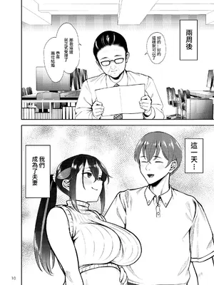 [第壱ユタカ荘 (築)] 彼女を寝取らせ風俗になんて連れてくんじゃなかった3 [鴛綺 個人漢化] [DL版]_0012