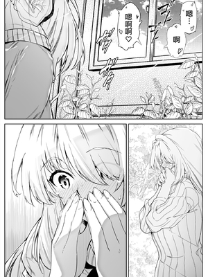 [浅川] 夏のヤリなおし 2 -田舎と離れと美人姉妹- [eve重嵌] [無修正] [V2]_005
