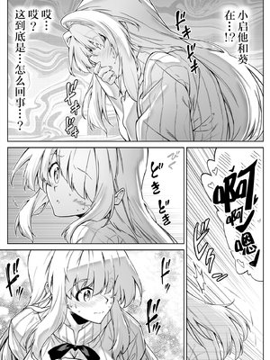 [浅川] 夏のヤリなおし 2 -田舎と離れと美人姉妹- [eve重嵌] [無修正] [V2]_006