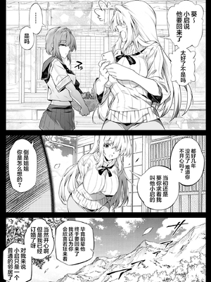 [浅川] 夏のヤリなおし 2 -田舎と離れと美人姉妹- [eve重嵌] [無修正] [V2]_011