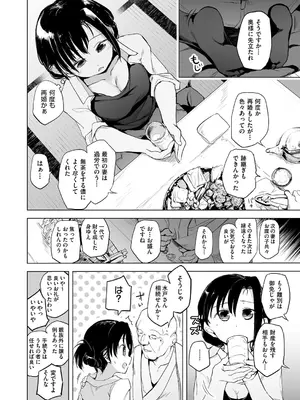 COMIC AUN Kai 阿吽 改 Vol.18_003