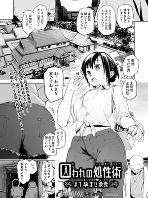 COMIC AUN Kai 阿吽 改 Vol.18_002