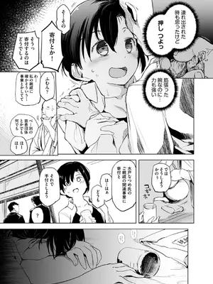 COMIC AUN Kai 阿吽 改 Vol.18_004