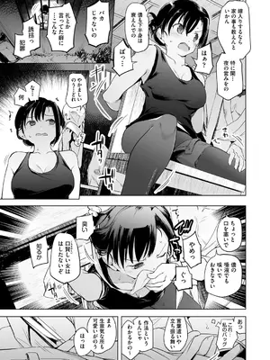 COMIC AUN Kai 阿吽 改 Vol.18_006