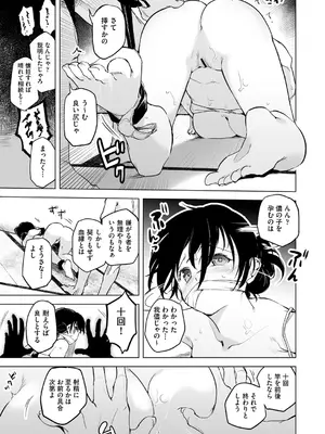 COMIC AUN Kai 阿吽 改 Vol.18_012