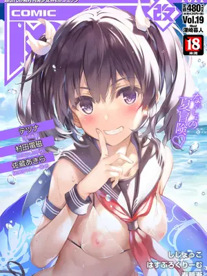 COMIC AUN Kai 阿吽 改 Vol.19