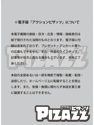 Action Pizazz アクションピザッツ 2022-05_003