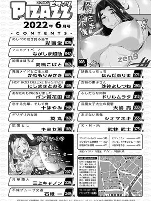 Action Pizazz アクションピザッツ 2022-06_002