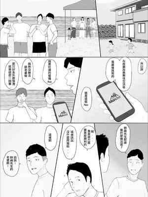 [ババンギダ柳田] 交換物語4後日談 [lawC興趣漢化]_003