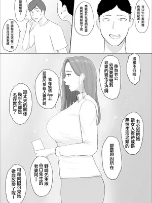 [ババンギダ柳田] 交換物語4後日談 [lawC興趣漢化]_005