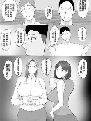 [ババンギダ柳田] 交換物語4後日談 [lawC興趣漢化]_006