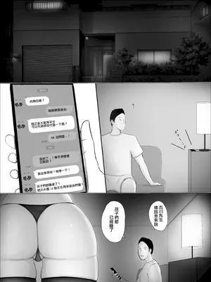 [ババンギダ柳田] 交換物語4後日談 [lawC興趣漢化]_008