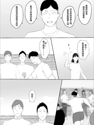 [ババンギダ柳田] 交換物語4後日談 [lawC興趣漢化]_007